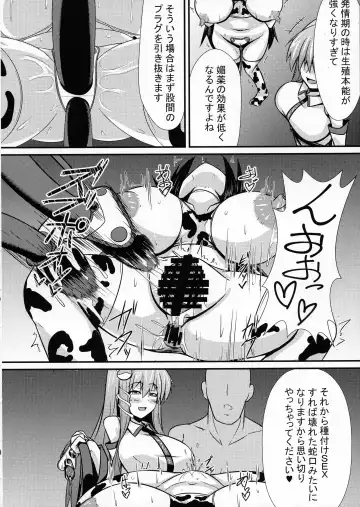 [Parmiria] Sakunyuu Tanetsuke Taiken-kai Fhentai - Page 8