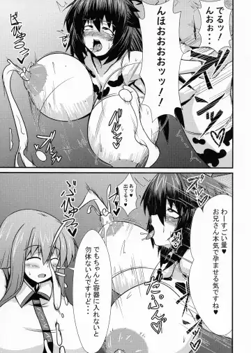 [Parmiria] Sakunyuu Tanetsuke Taiken-kai Fhentai - Page 9