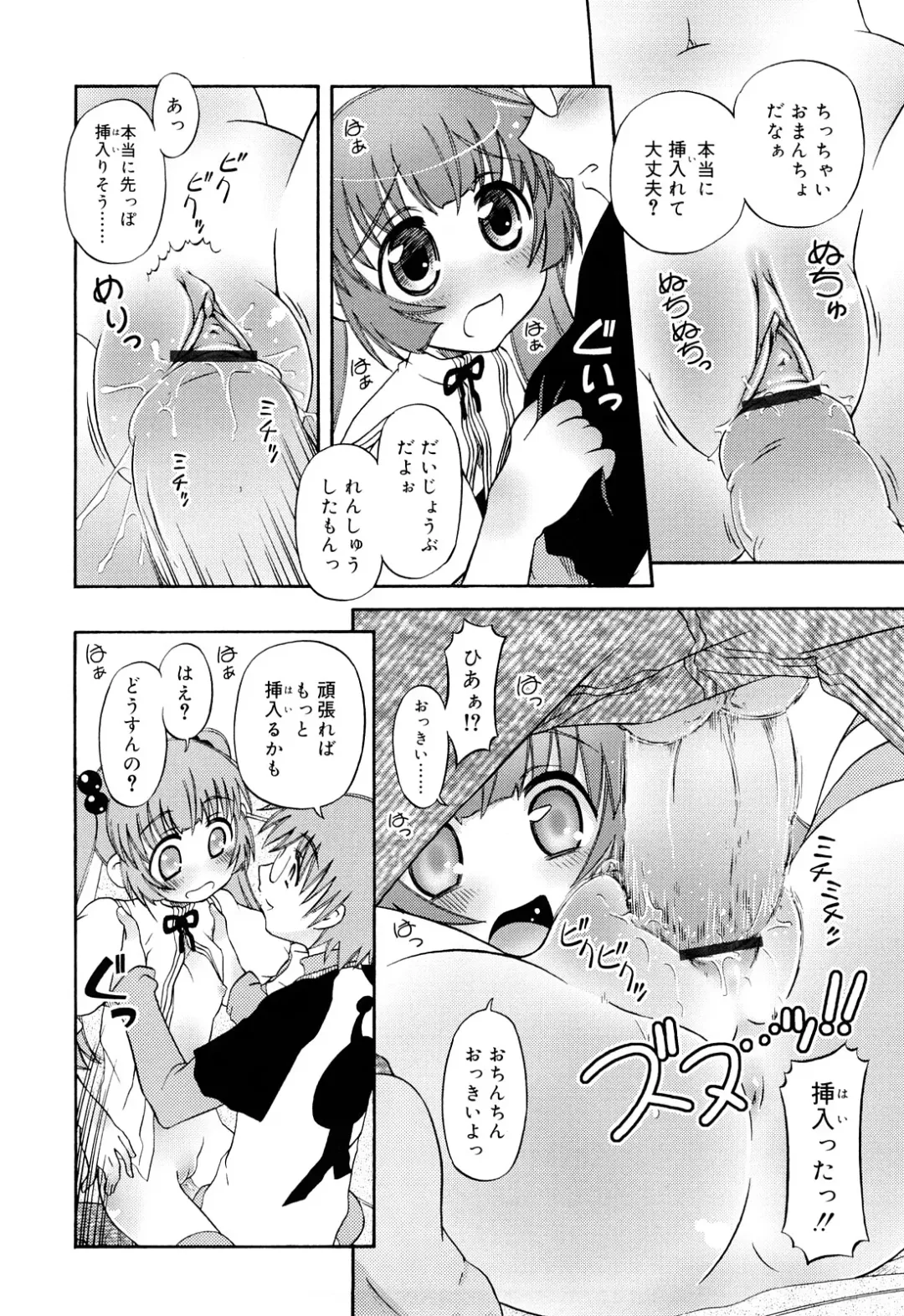 [Zummy] RumiKumi Fhentai - Page 100