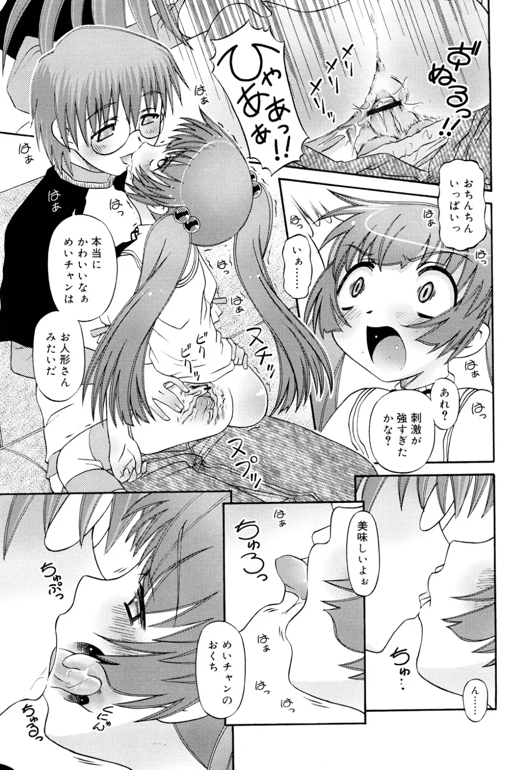 [Zummy] RumiKumi Fhentai - Page 101