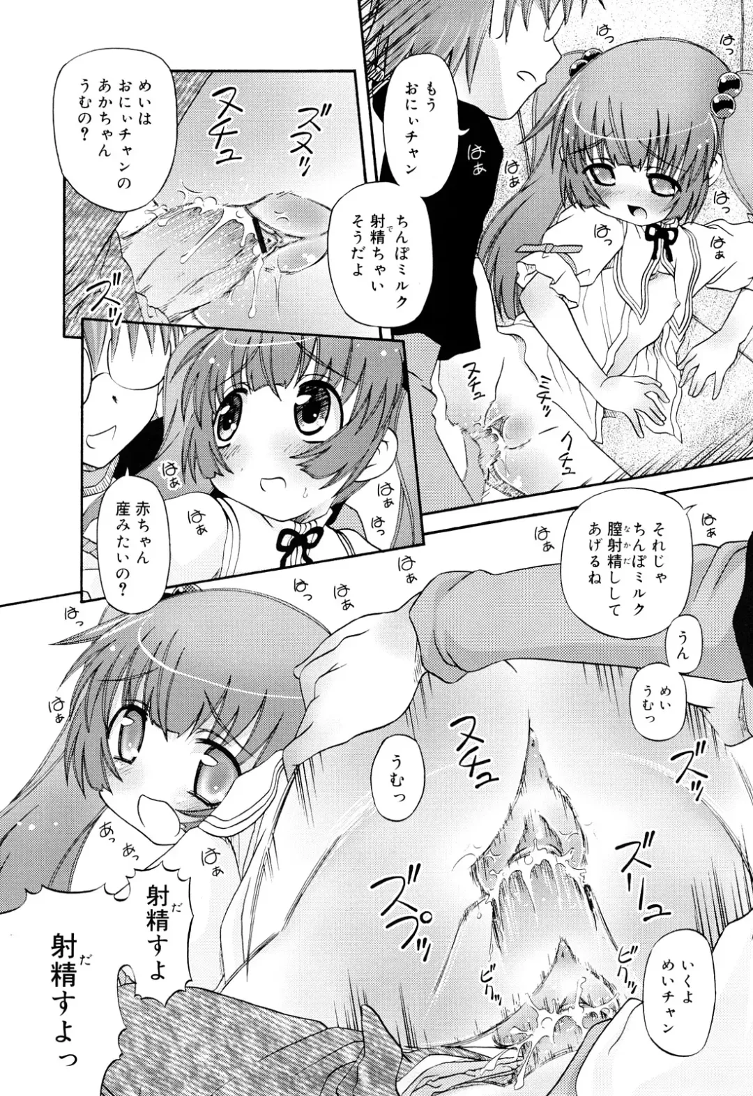 [Zummy] RumiKumi Fhentai - Page 102