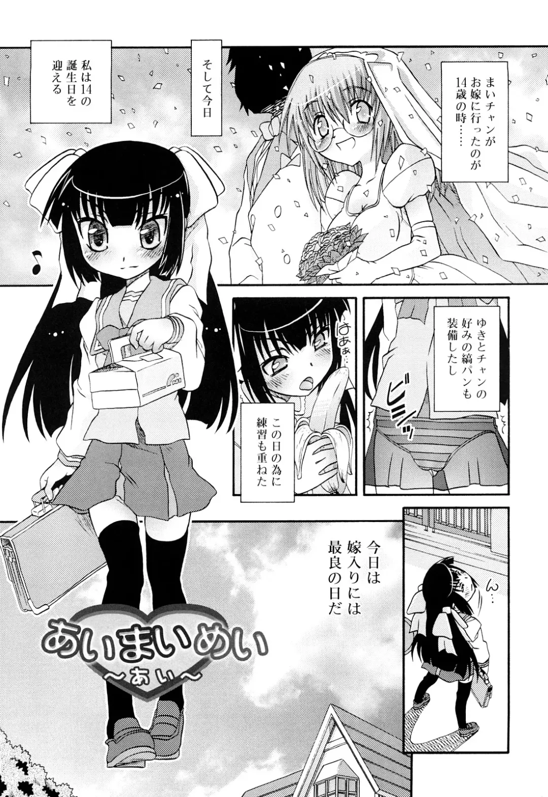 [Zummy] RumiKumi Fhentai - Page 105