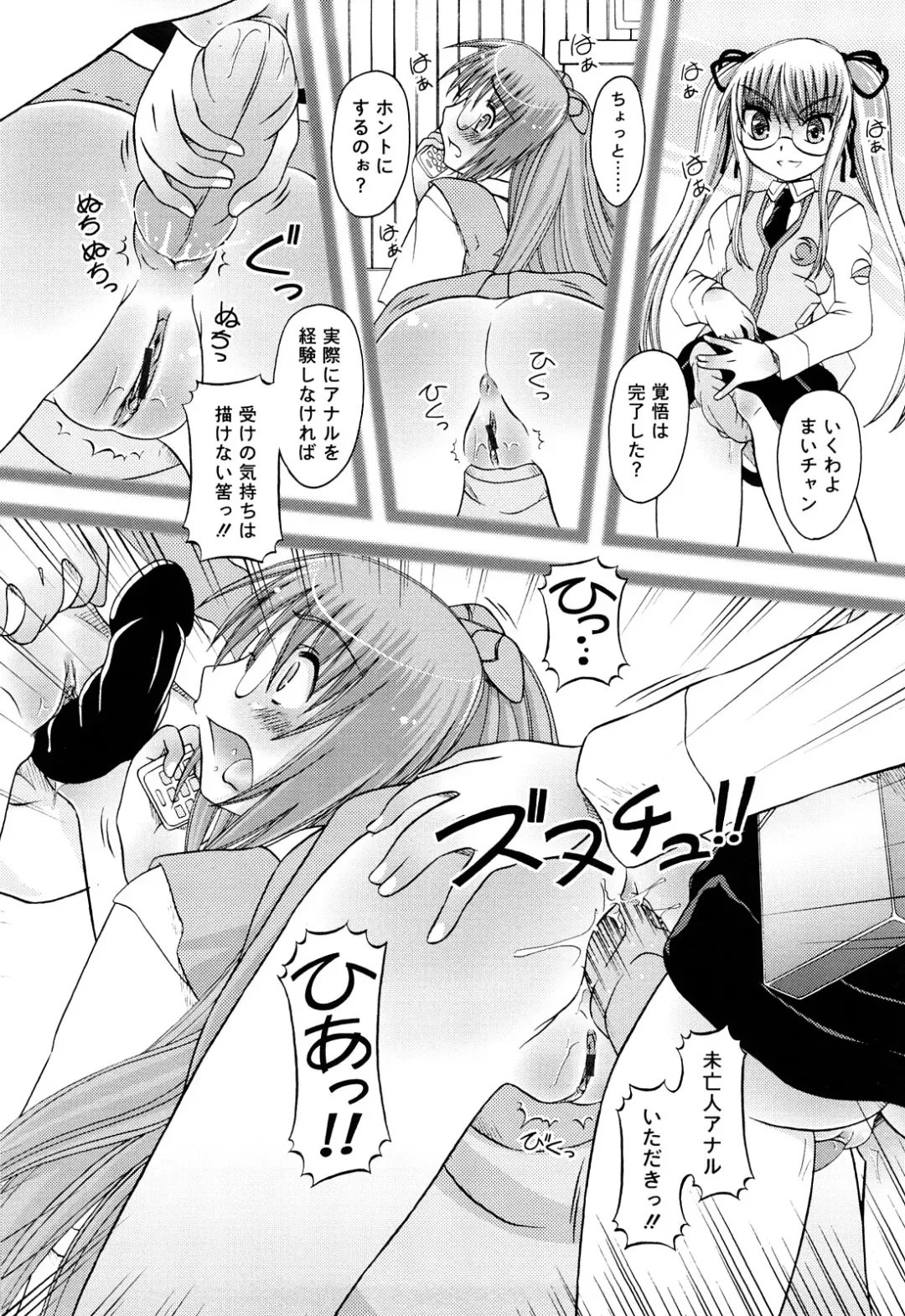 [Zummy] RumiKumi Fhentai - Page 106