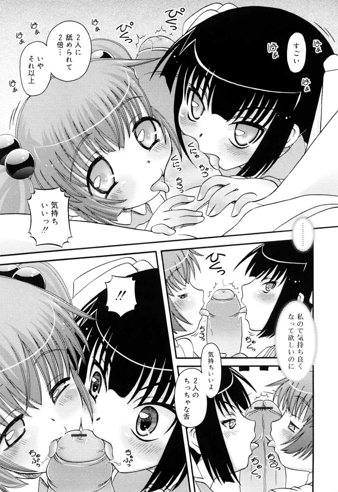 [Zummy] RumiKumi Fhentai - Page 113