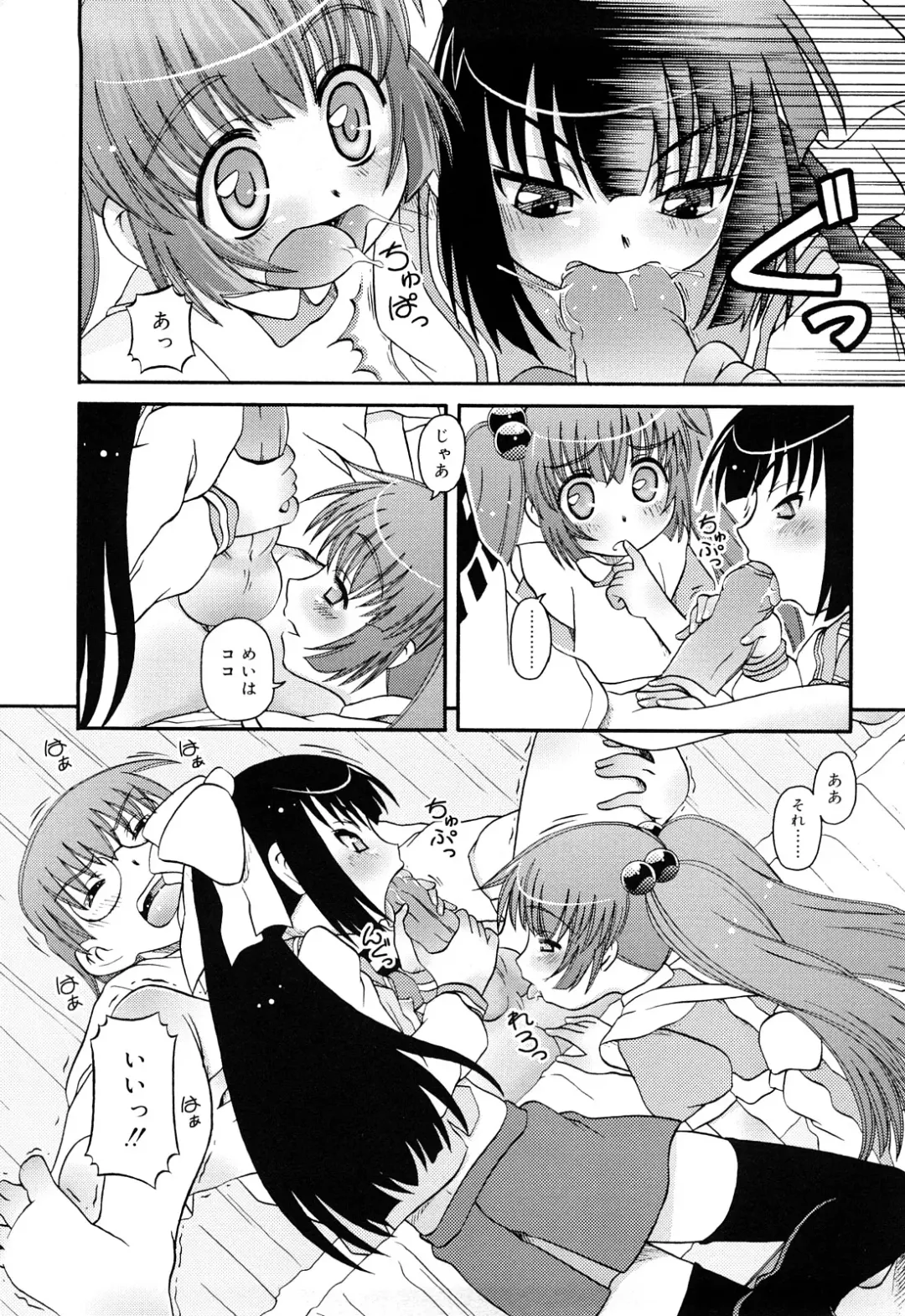 [Zummy] RumiKumi Fhentai - Page 114