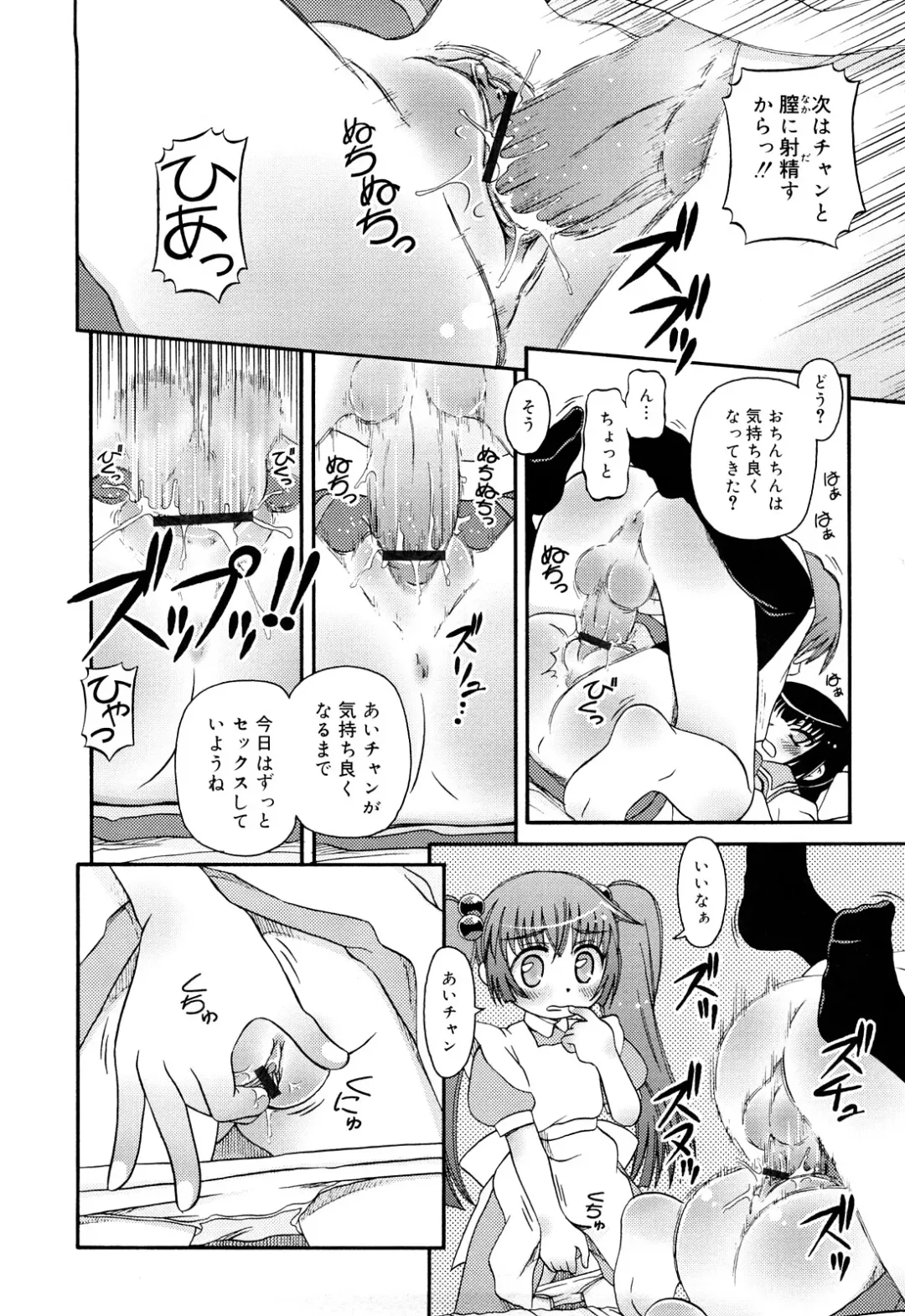 [Zummy] RumiKumi Fhentai - Page 126