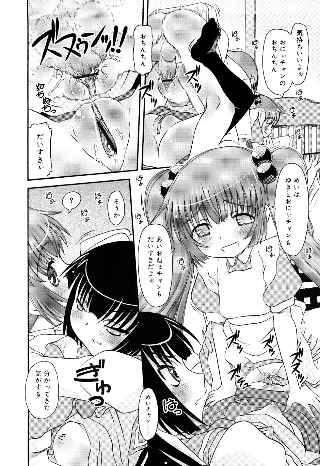 [Zummy] RumiKumi Fhentai - Page 128