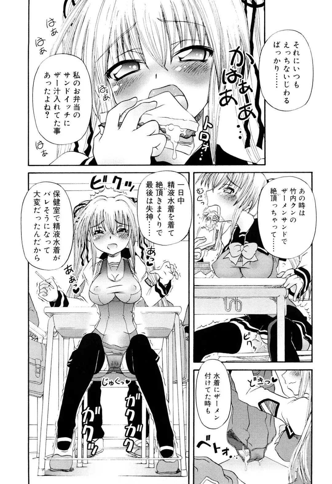 [Zummy] RumiKumi Fhentai - Page 135