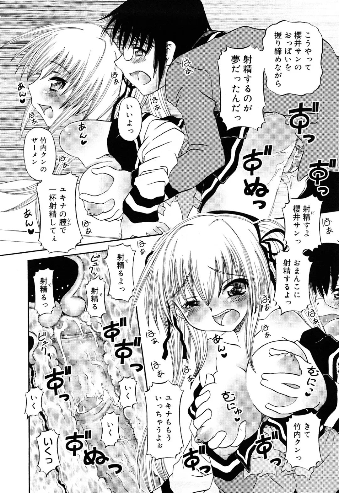 [Zummy] RumiKumi Fhentai - Page 142