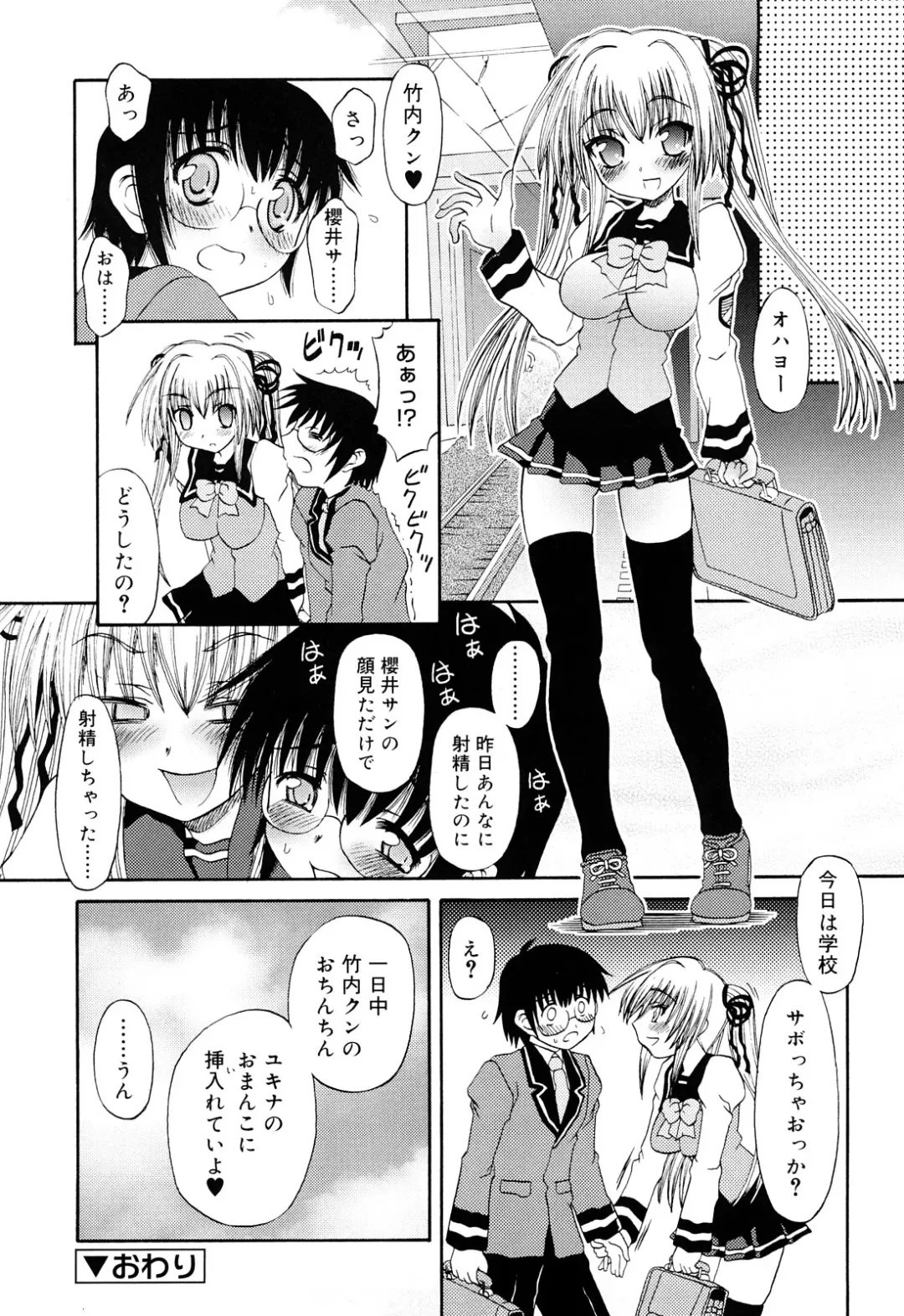 [Zummy] RumiKumi Fhentai - Page 144