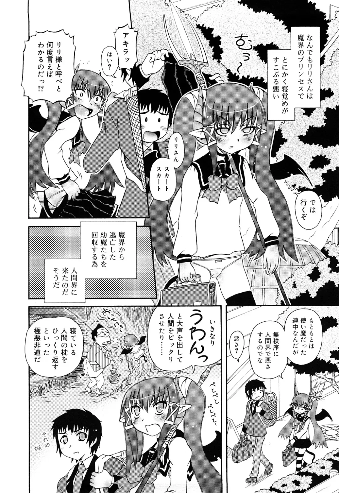 [Zummy] RumiKumi Fhentai - Page 146