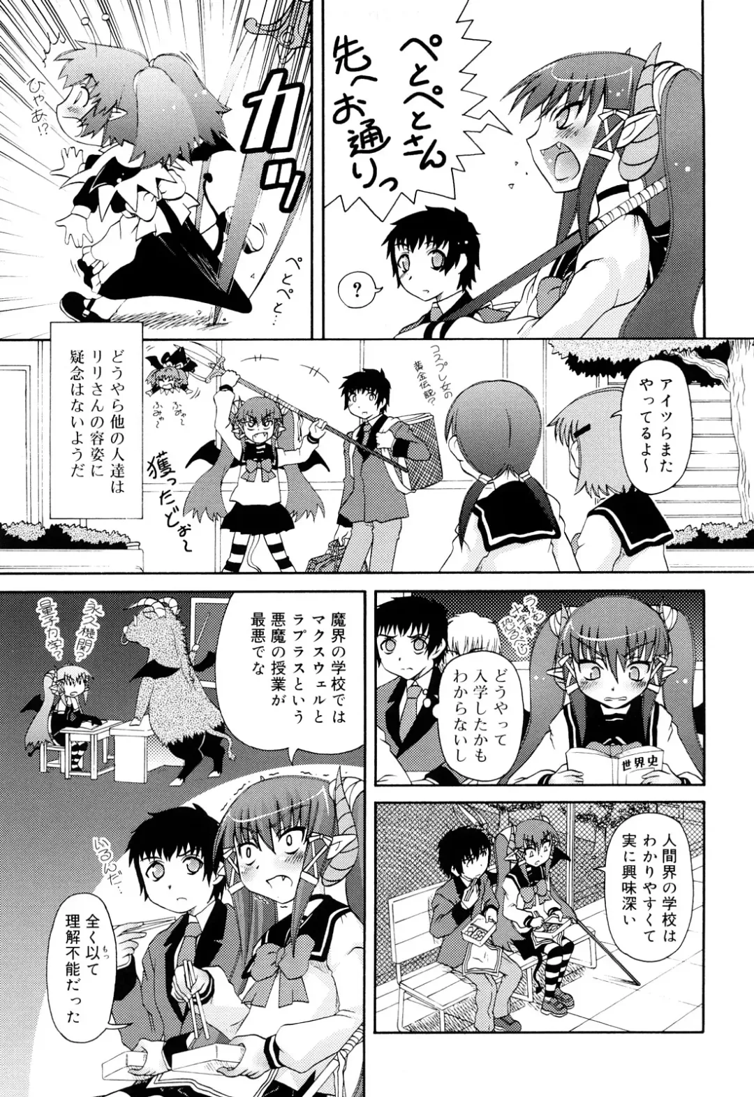 [Zummy] RumiKumi Fhentai - Page 147