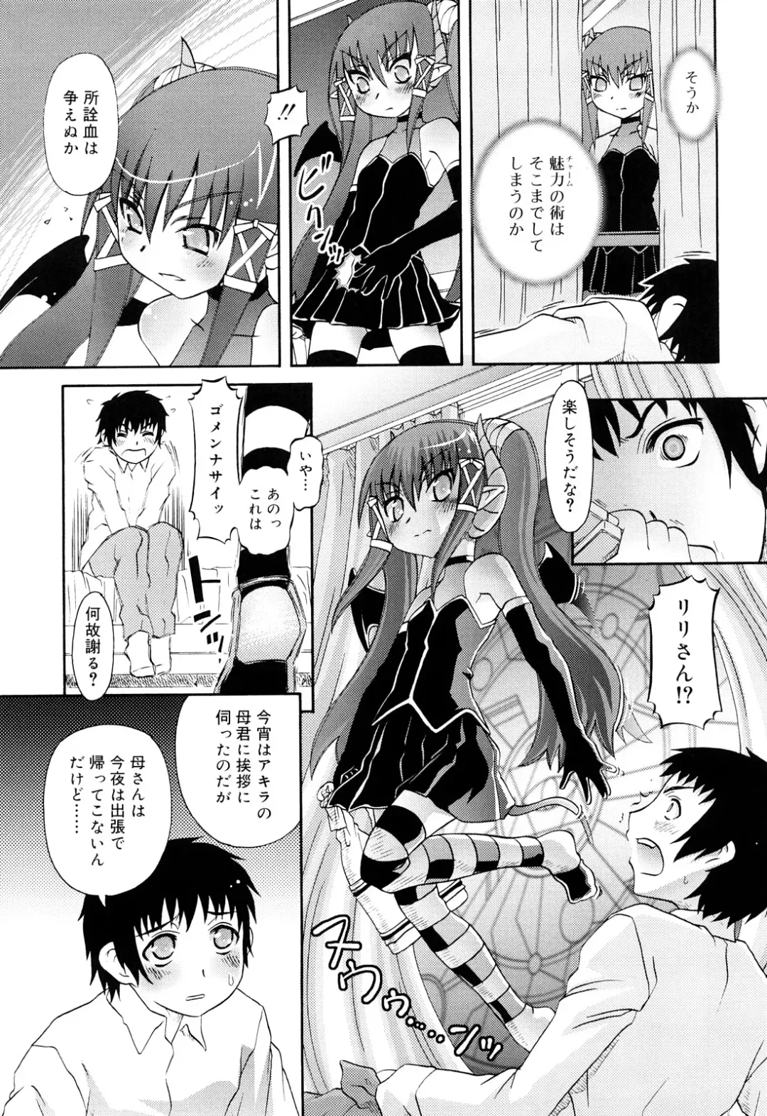 [Zummy] RumiKumi Fhentai - Page 149