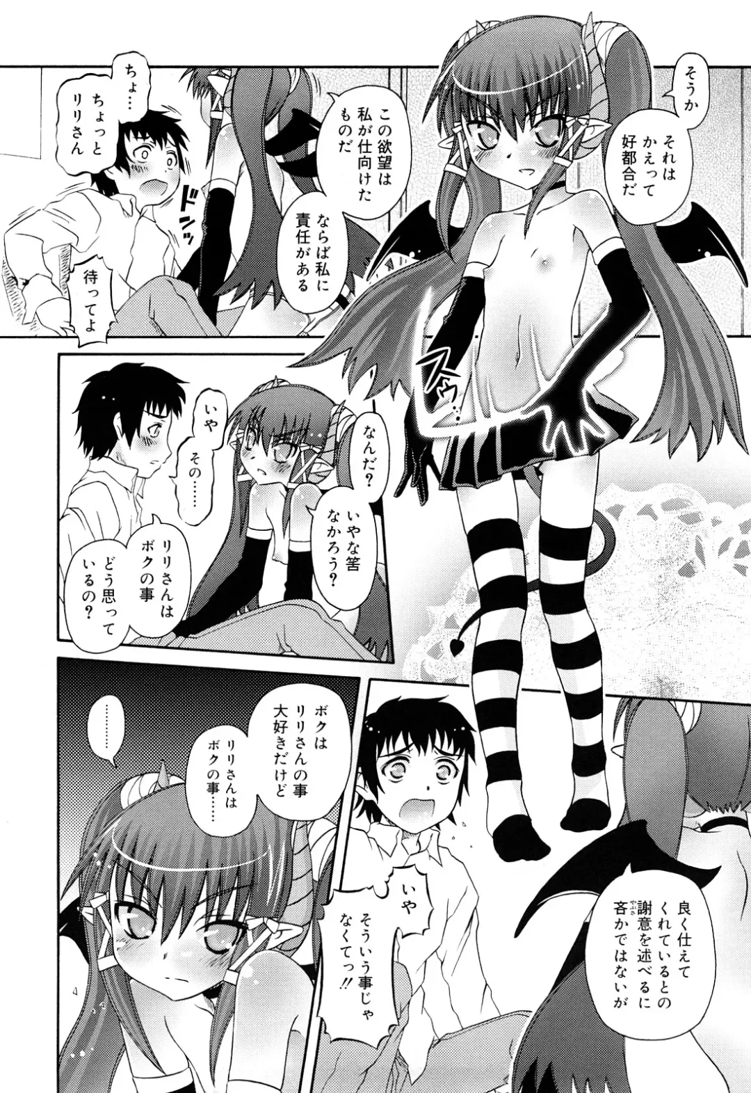 [Zummy] RumiKumi Fhentai - Page 150