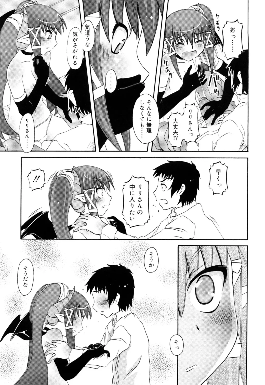 [Zummy] RumiKumi Fhentai - Page 155