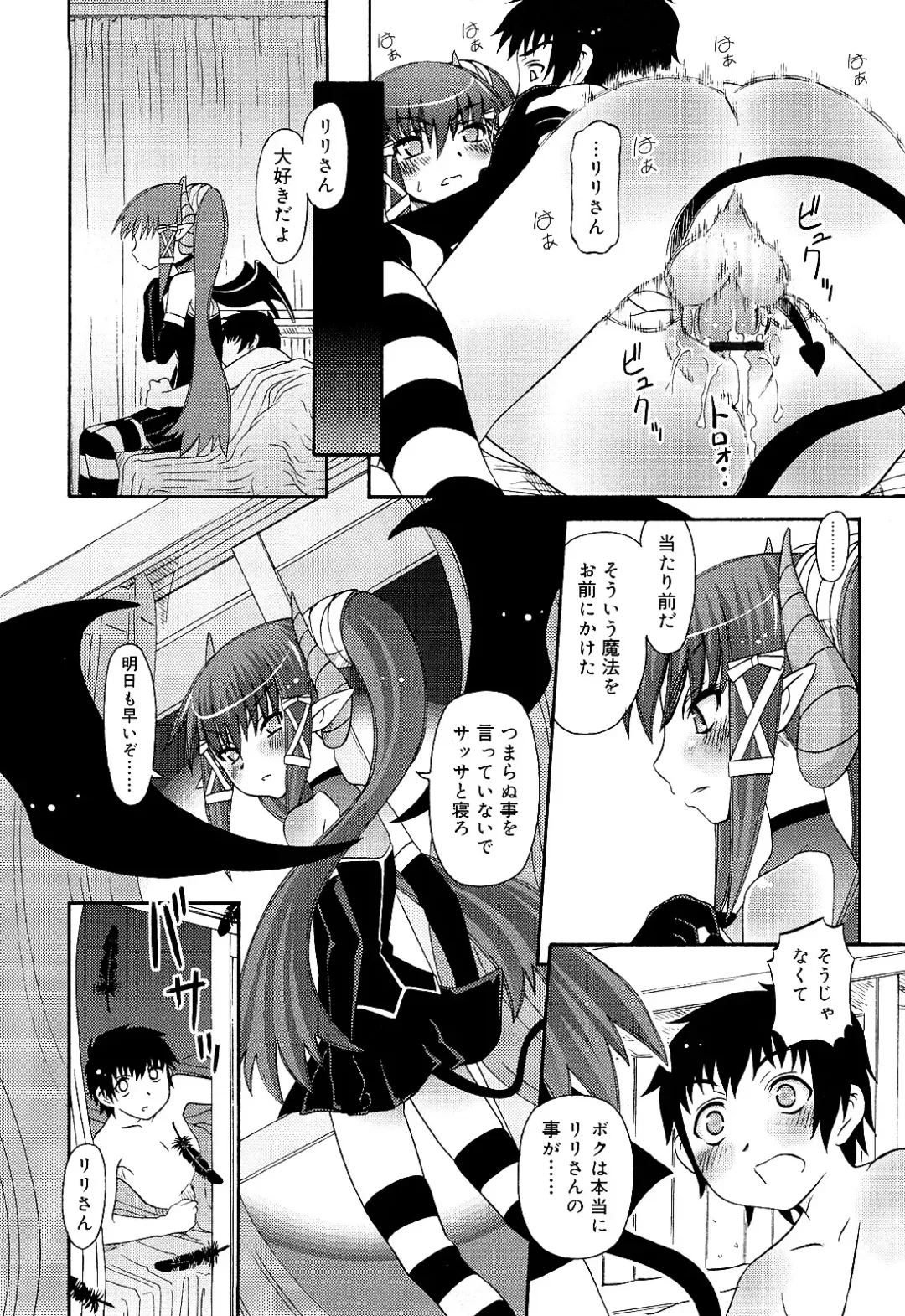 [Zummy] RumiKumi Fhentai - Page 166