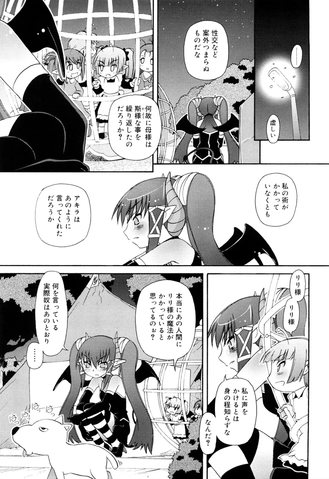 [Zummy] RumiKumi Fhentai - Page 167