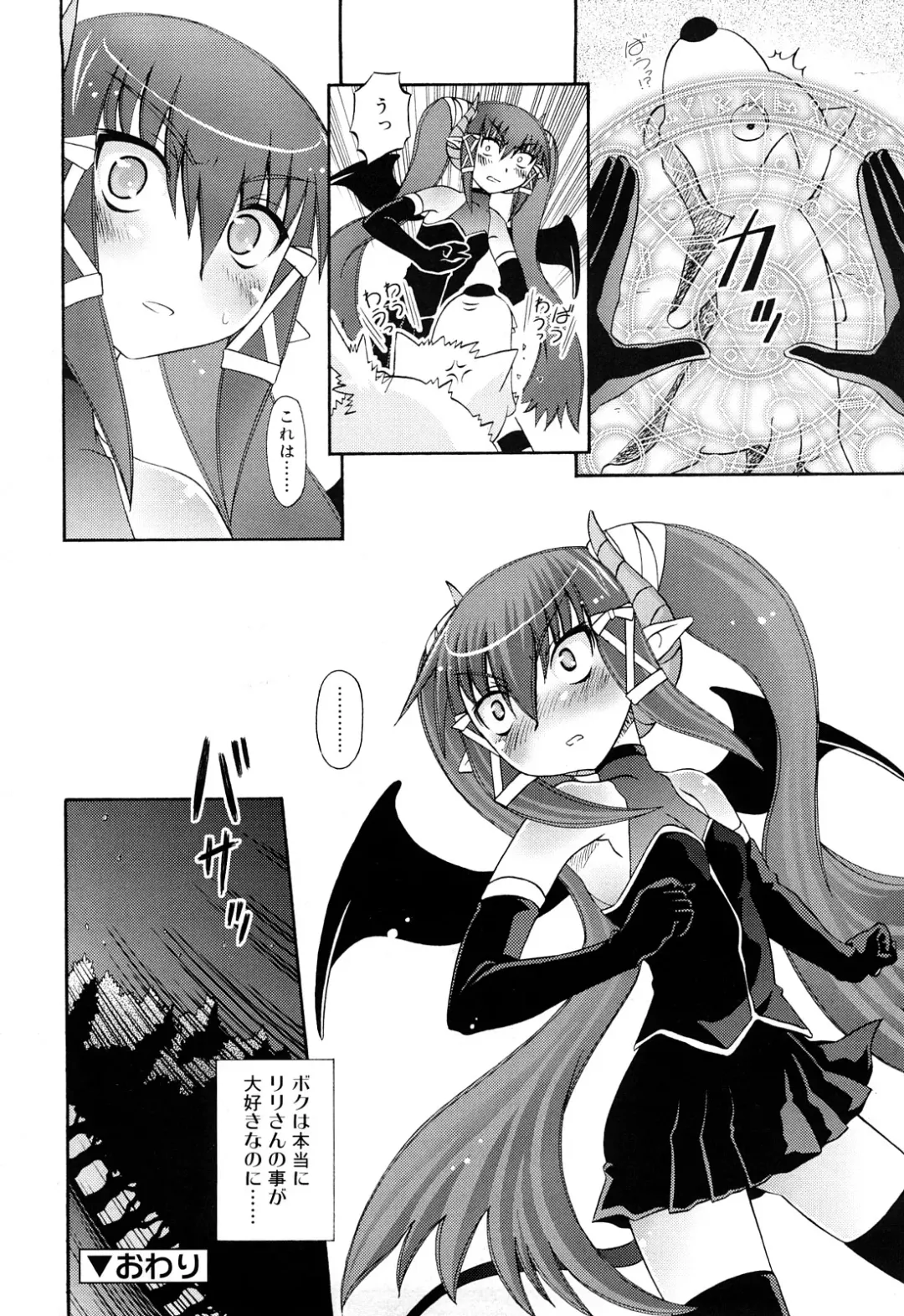 [Zummy] RumiKumi Fhentai - Page 168