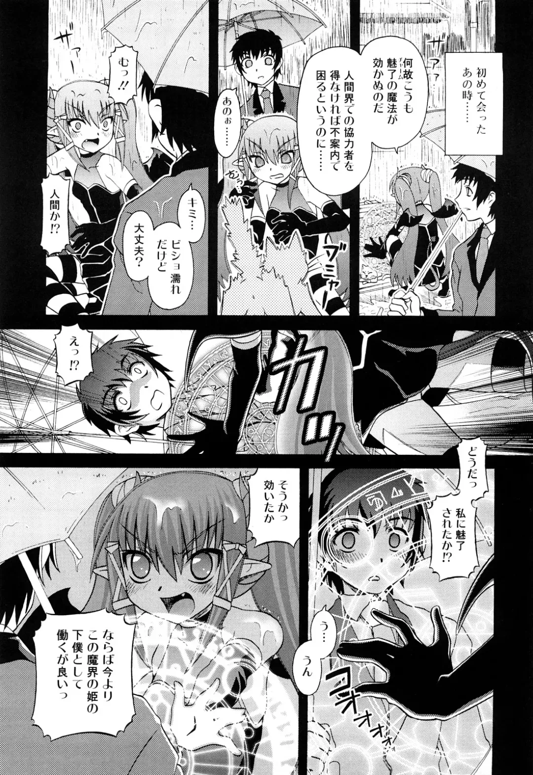 [Zummy] RumiKumi Fhentai - Page 169