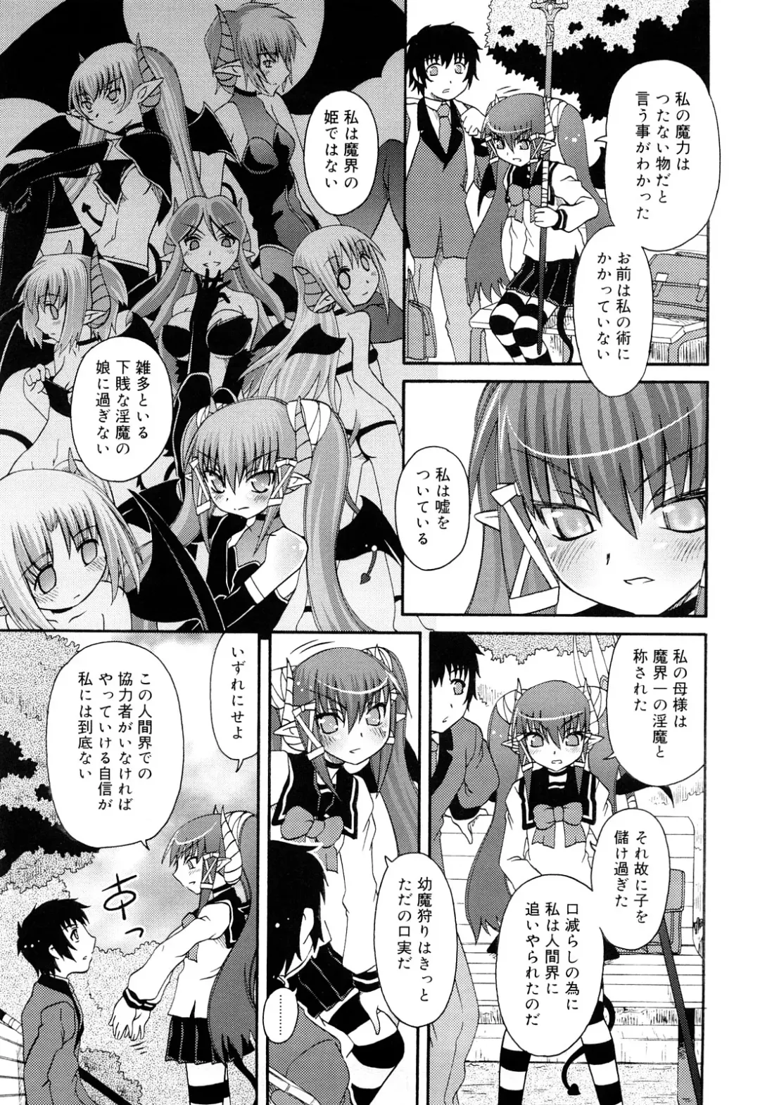 [Zummy] RumiKumi Fhentai - Page 171