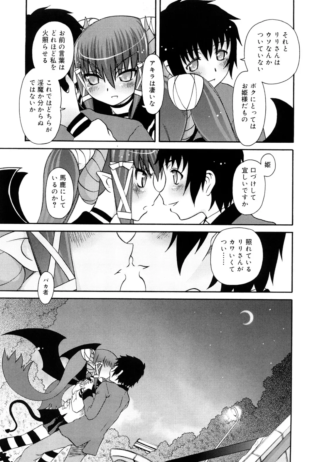 [Zummy] RumiKumi Fhentai - Page 173