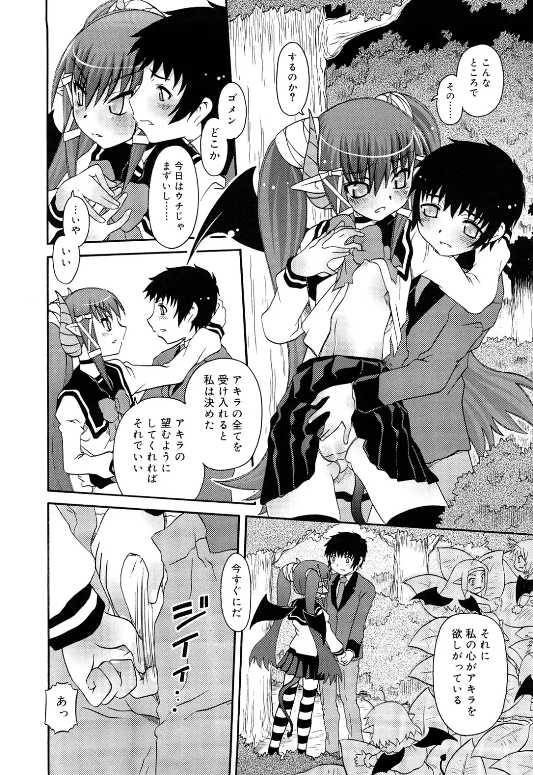 [Zummy] RumiKumi Fhentai - Page 174