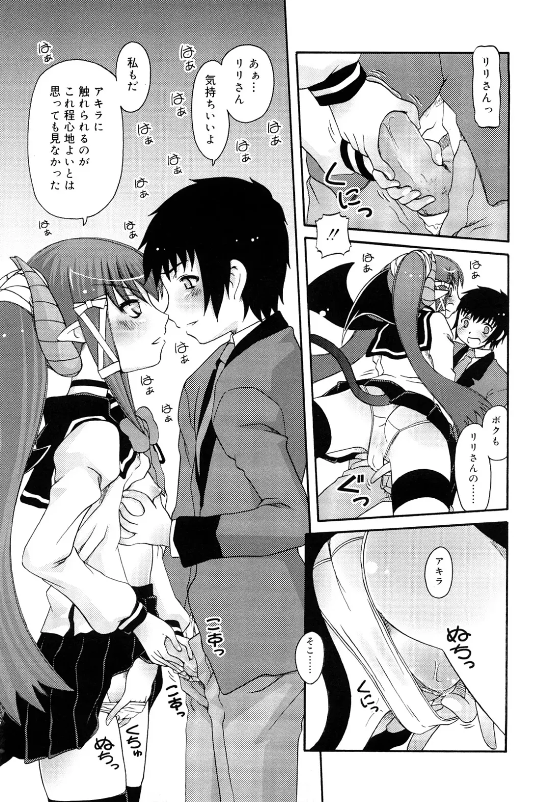 [Zummy] RumiKumi Fhentai - Page 175