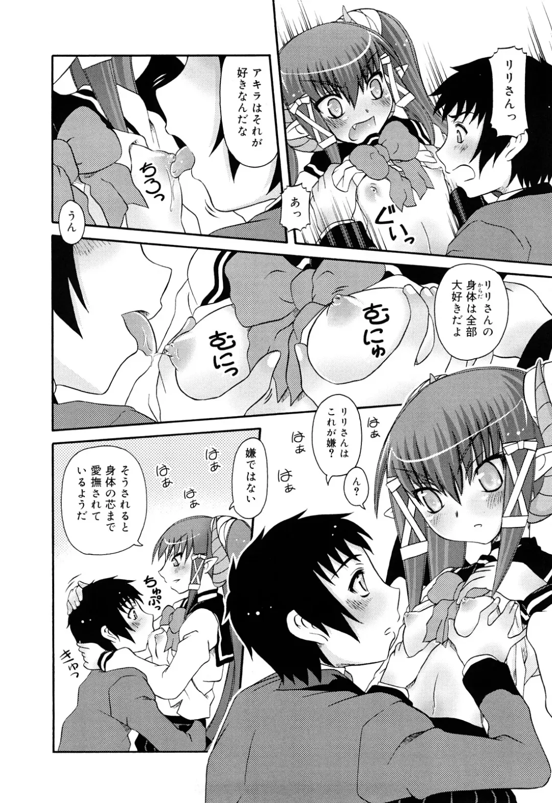 [Zummy] RumiKumi Fhentai - Page 176