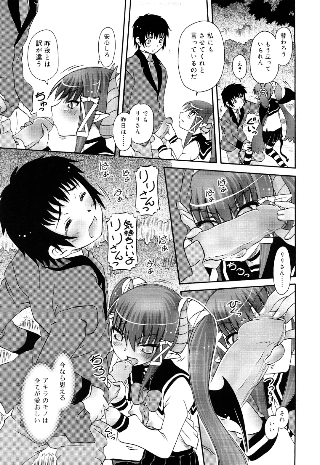 [Zummy] RumiKumi Fhentai - Page 179