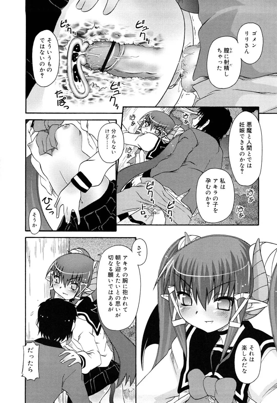 [Zummy] RumiKumi Fhentai - Page 190