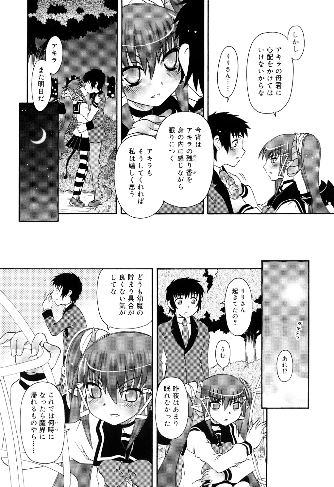 [Zummy] RumiKumi Fhentai - Page 191