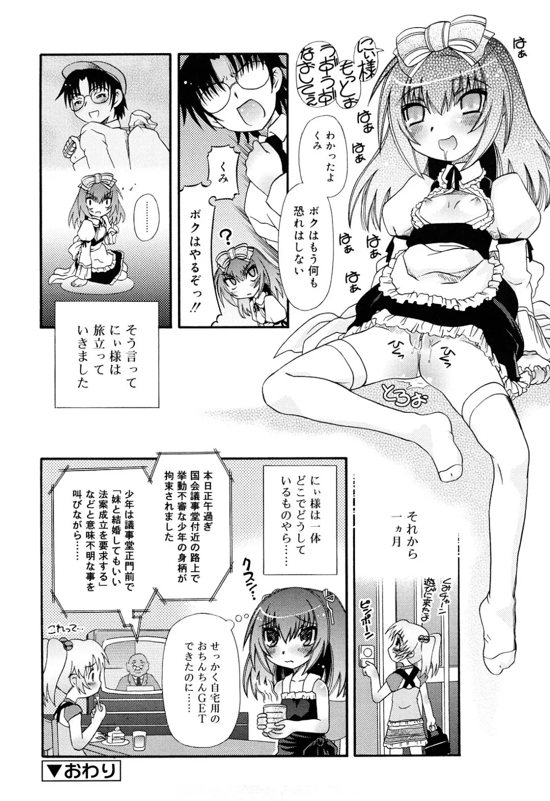 [Zummy] RumiKumi Fhentai - Page 26