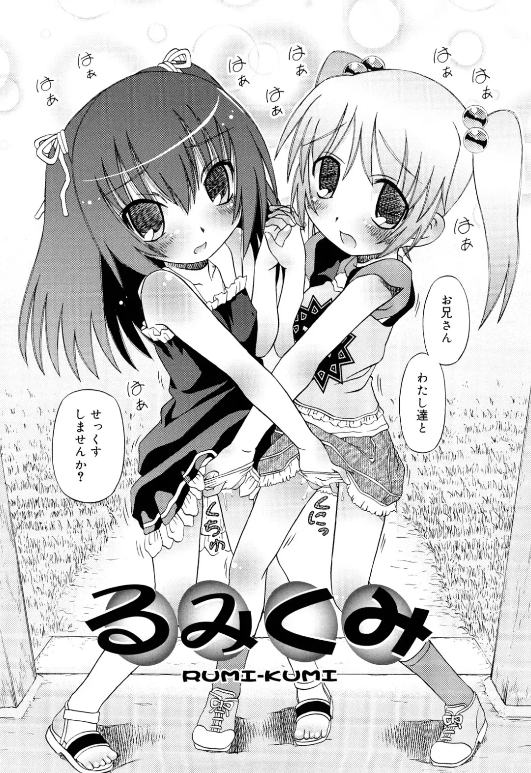 [Zummy] RumiKumi Fhentai - Page 28