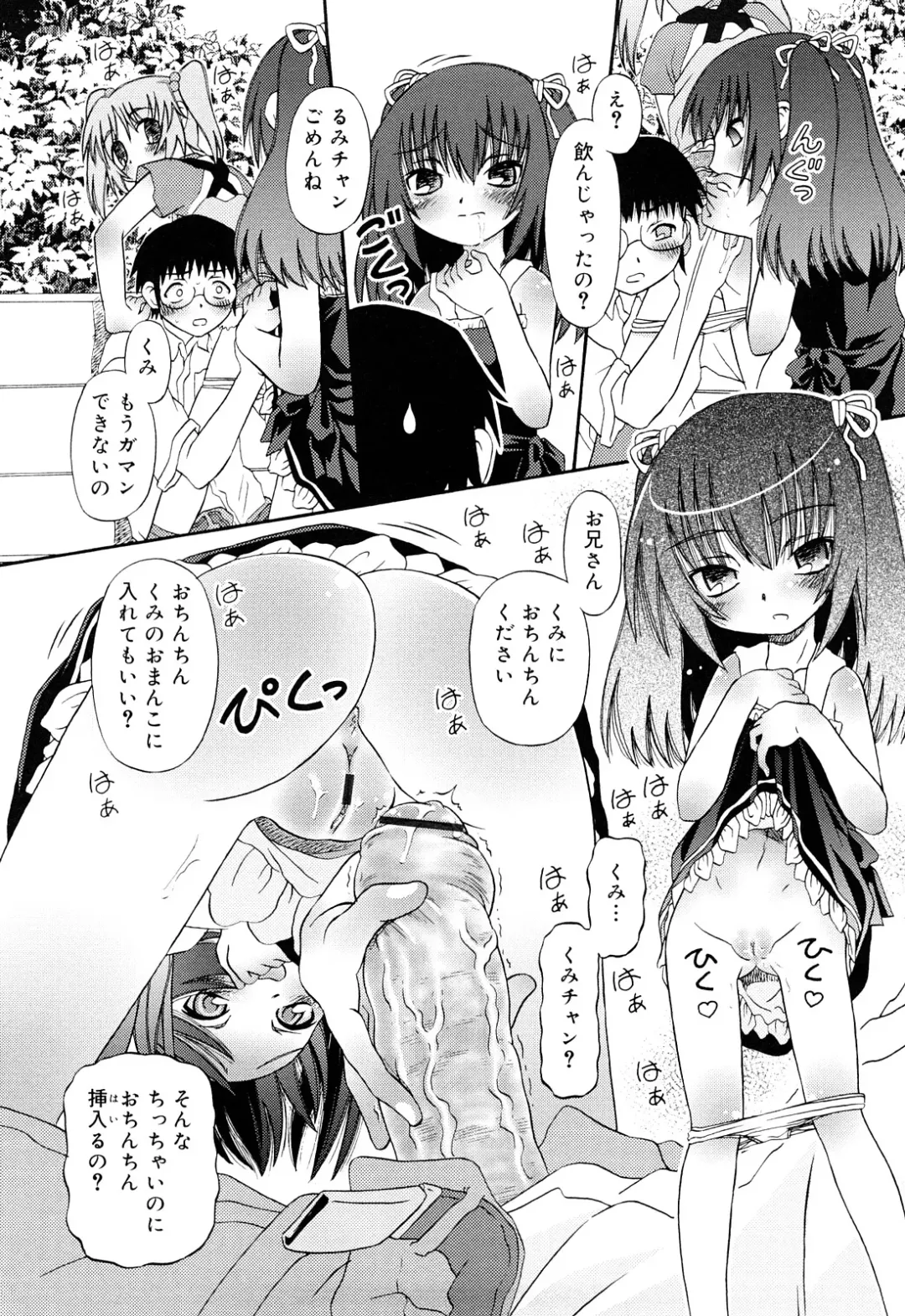 [Zummy] RumiKumi Fhentai - Page 34