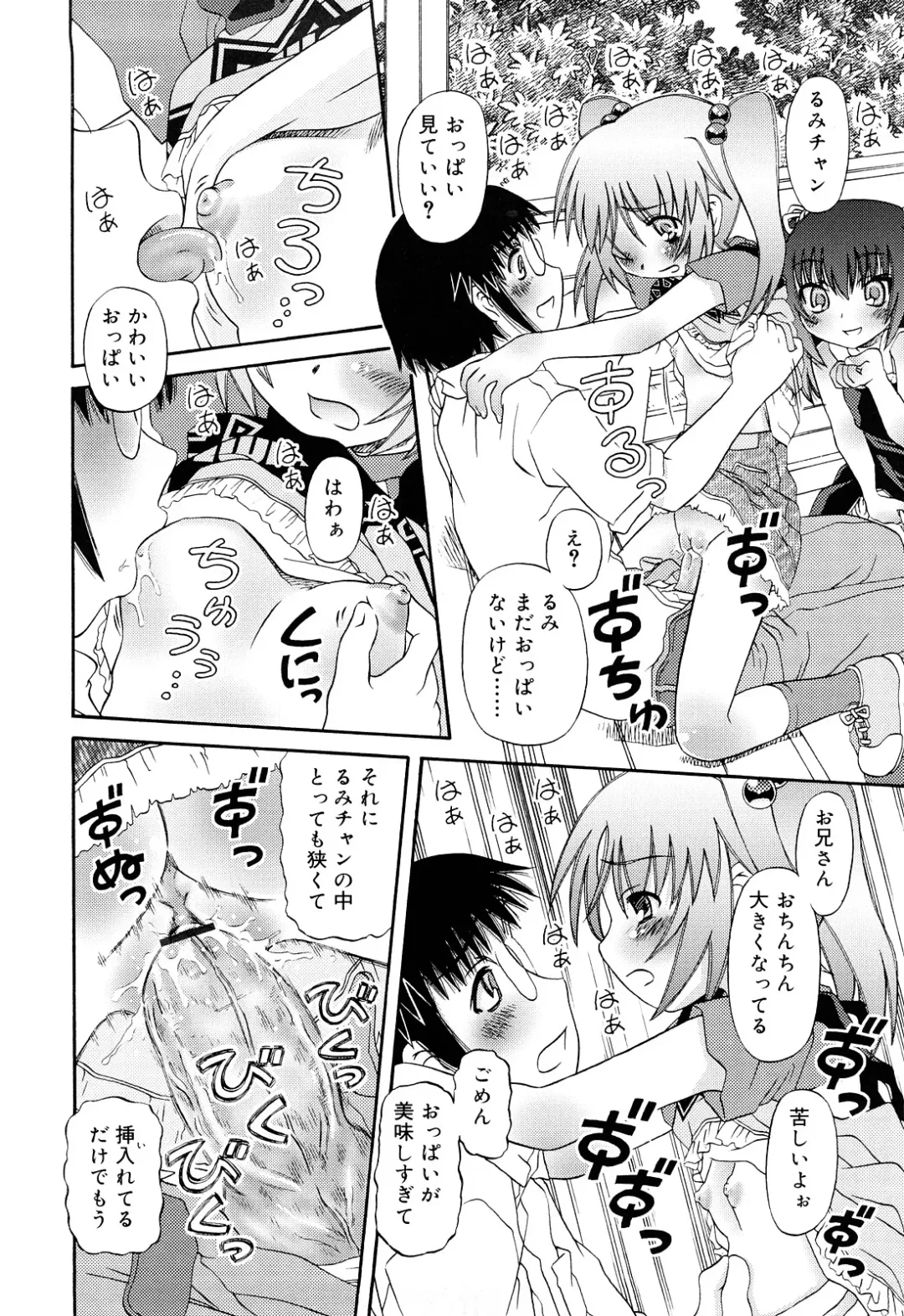 [Zummy] RumiKumi Fhentai - Page 40