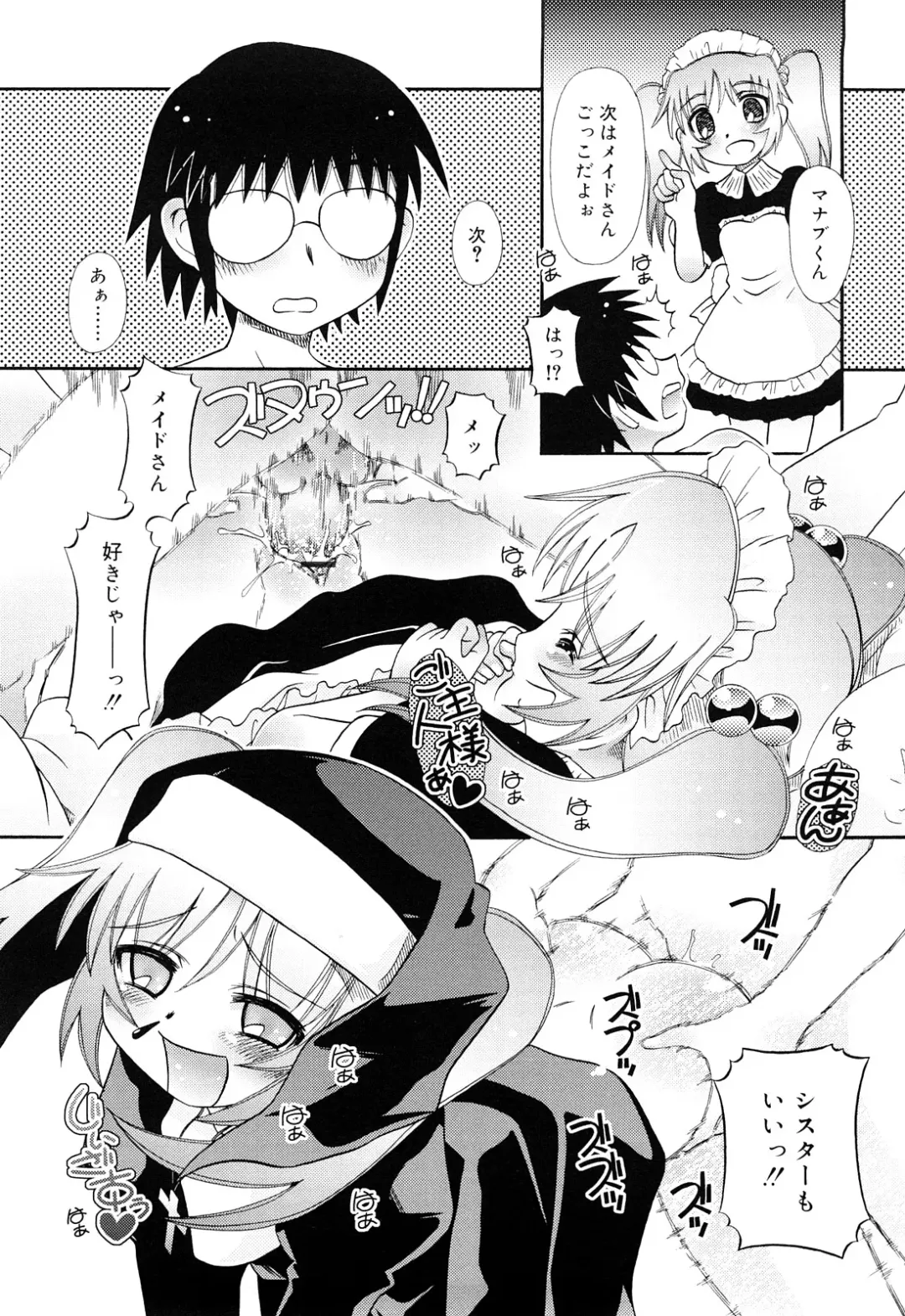 [Zummy] RumiKumi Fhentai - Page 58