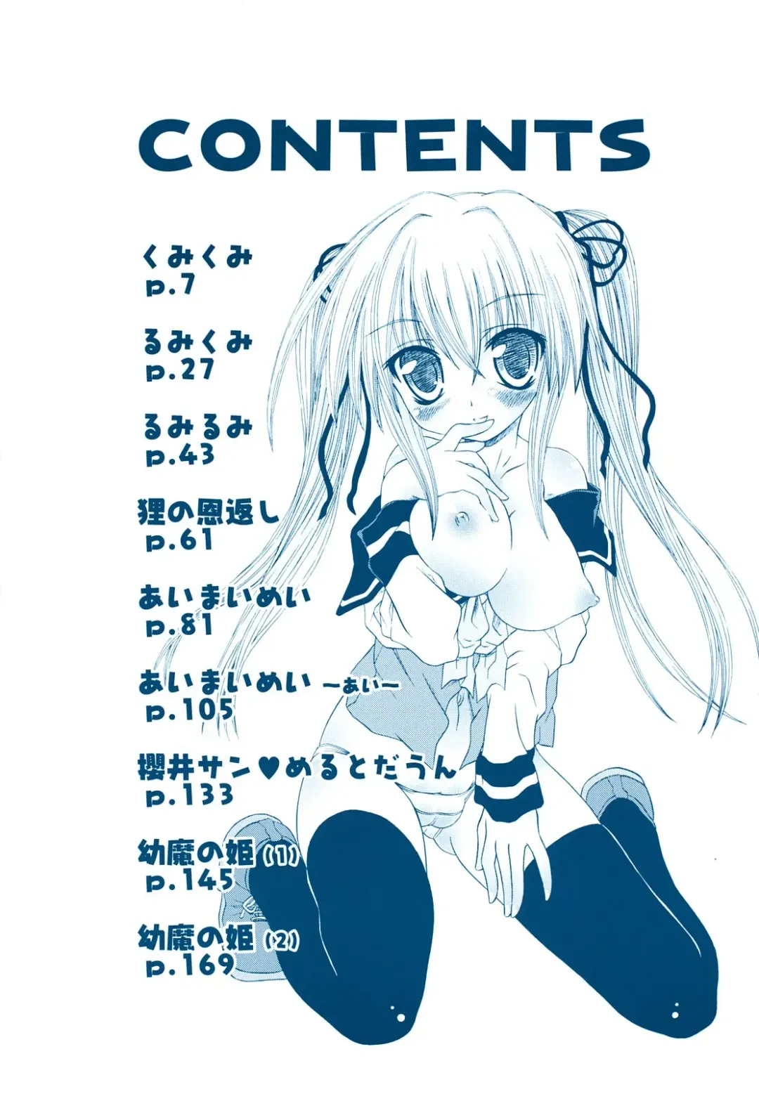 [Zummy] RumiKumi Fhentai - Page 6