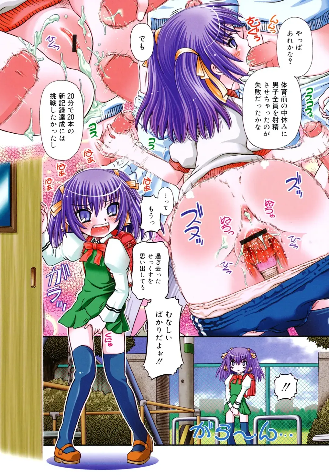 [Zummy] RumiKumi Fhentai - Page 8