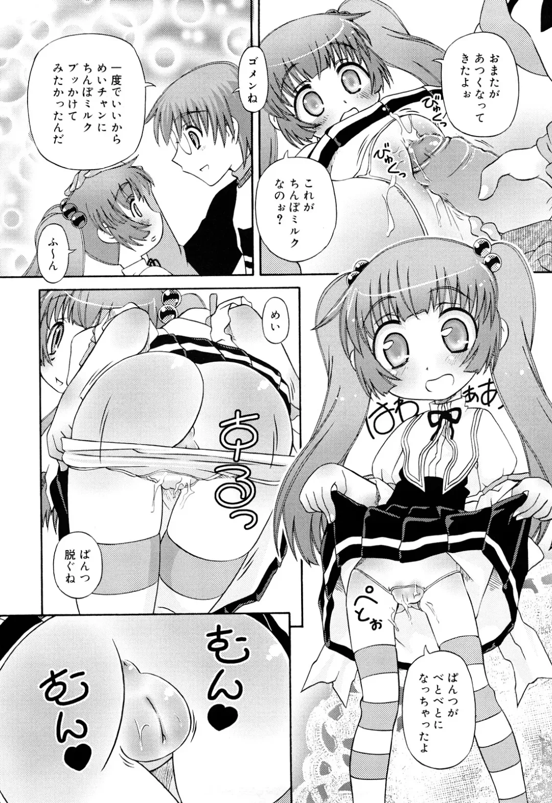 [Zummy] RumiKumi Fhentai - Page 92