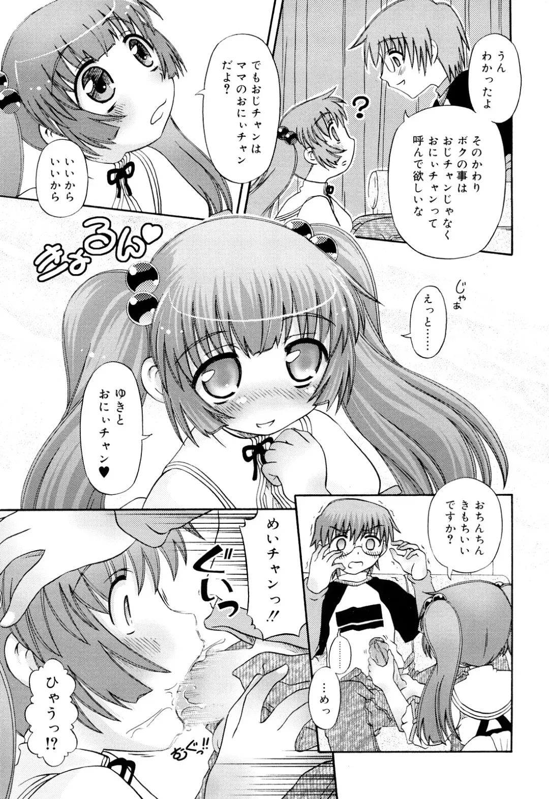 [Zummy] RumiKumi Fhentai - Page 95