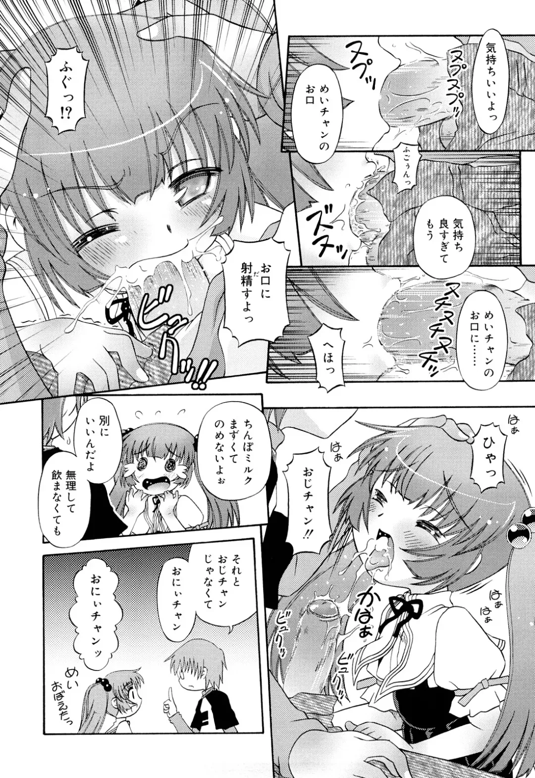 [Zummy] RumiKumi Fhentai - Page 96