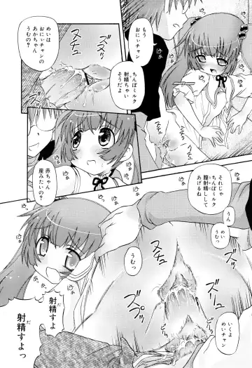 [Zummy] RumiKumi Fhentai - Page 102