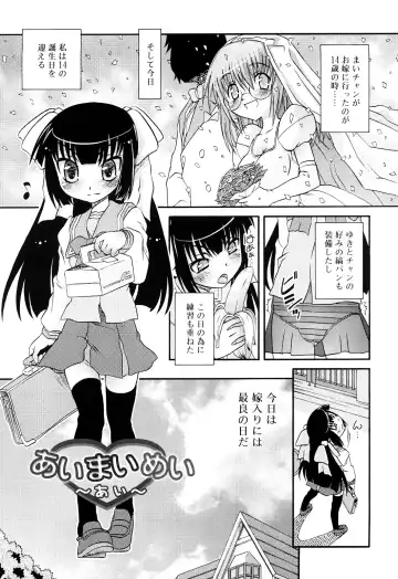 [Zummy] RumiKumi Fhentai - Page 105