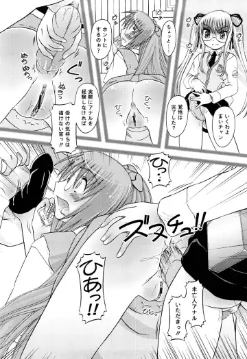 [Zummy] RumiKumi Fhentai - Page 106