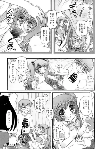 [Zummy] RumiKumi Fhentai - Page 107