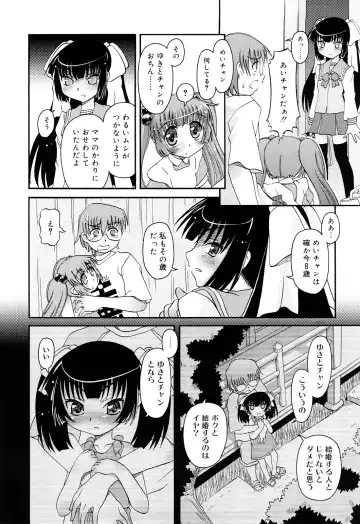 [Zummy] RumiKumi Fhentai - Page 108