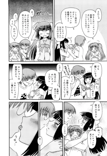 [Zummy] RumiKumi Fhentai - Page 110