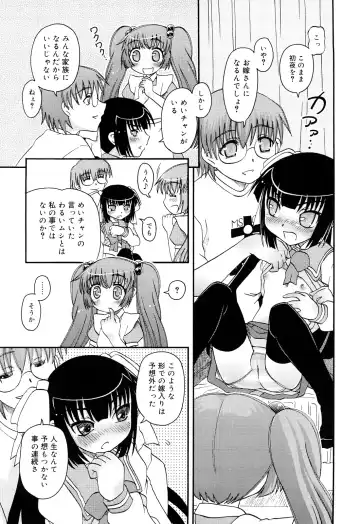 [Zummy] RumiKumi Fhentai - Page 111