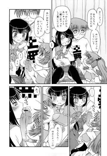 [Zummy] RumiKumi Fhentai - Page 112