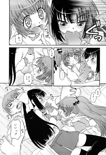 [Zummy] RumiKumi Fhentai - Page 114